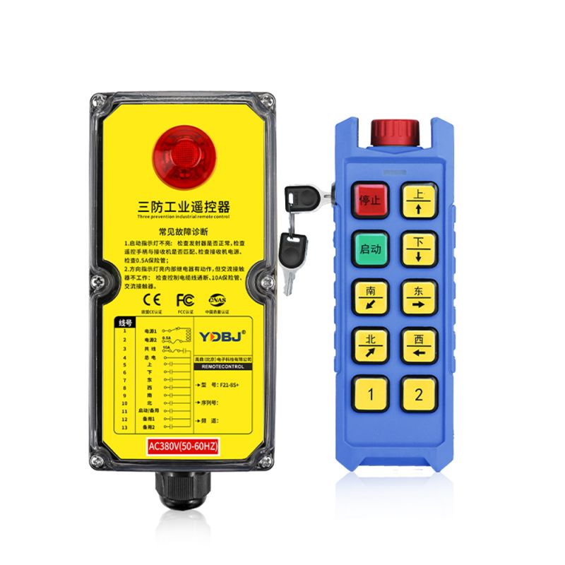 禹鼎三防遥控器F21-8S+【钥匙款】