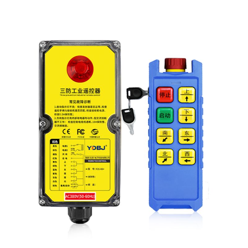 禹鼎三防遥控器F21-6S+【钥匙款】